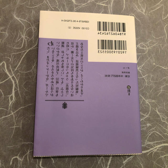 角川書店(カドカワショテン)のガ－ル エンタメ/ホビーの本(文学/小説)の商品写真