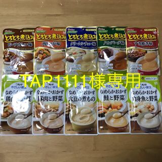 ハウスショクヒン(ハウス食品)の介護食　[ハウス]やさしくラクケア &  [キューピー]やさしい献立(レトルト食品)