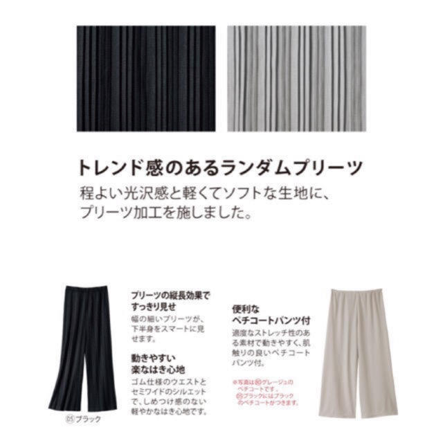 シャルレ エレガンスパンツ グレージュ L〜LLペチコート付き - 通販