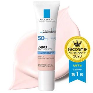 ラロッシュポゼ(LA ROCHE-POSAY)のラロッシュポゼ UVイデア プロテクショントーンアップローズ(化粧下地)