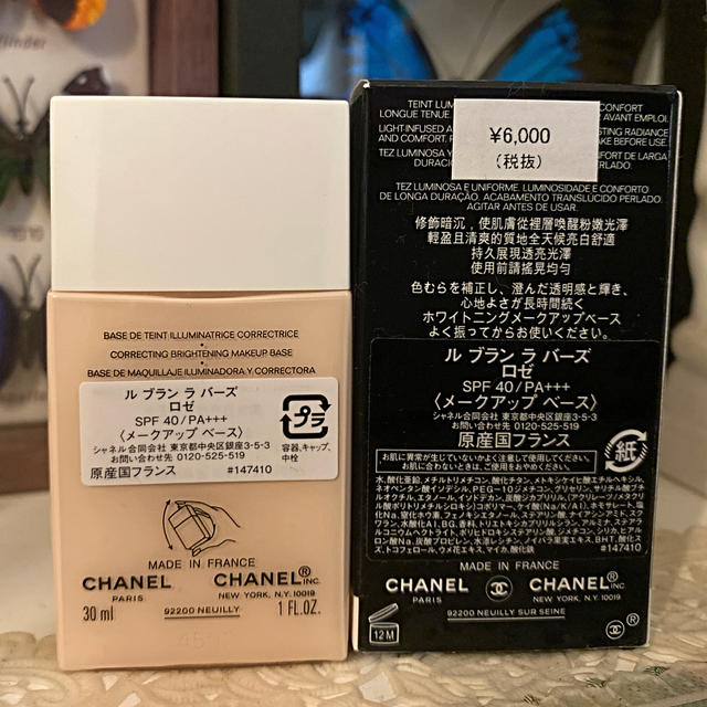 CHANEL(シャネル)のCHANEL ル ブラン ラ バーズ　ロゼ コスメ/美容のベースメイク/化粧品(化粧下地)の商品写真