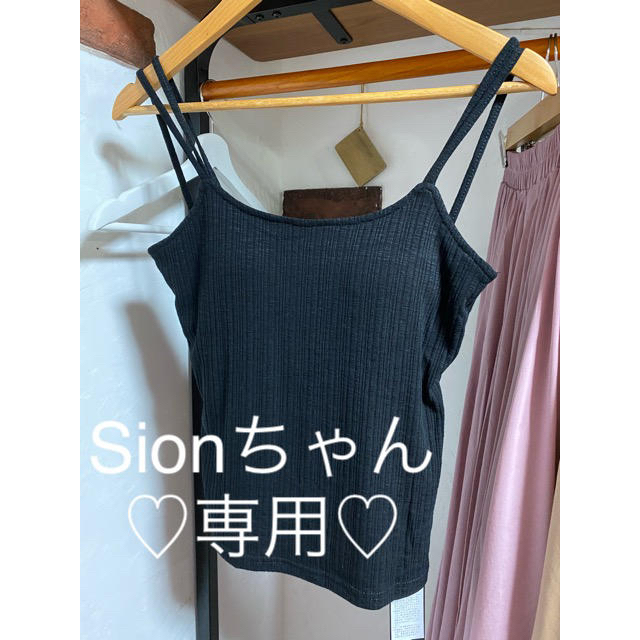 Sionちゃん専用♡の通販 by kukuna's shop｜ラクマ