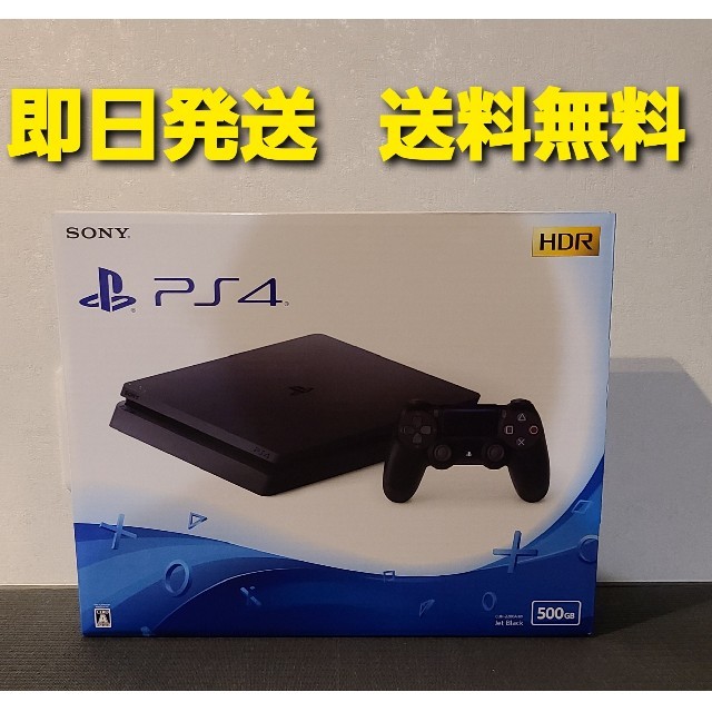 家庭用ゲーム機本体SONY PlayStation4 本体