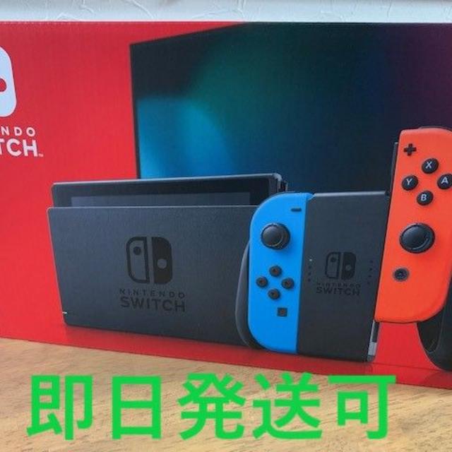 Nintendo Switch 本体 新型 ネオン