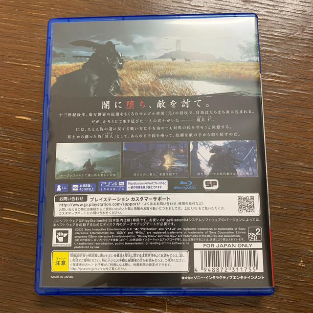 美品Ghost of Tsushima（ゴースト・オブ・ツシマ） PS4