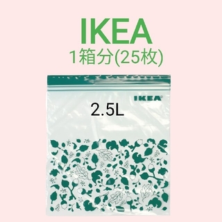 イケア(IKEA)の【専用】グリーン／ターコイズ／ジップロック／【リピーター様特典有】(収納/キッチン雑貨)