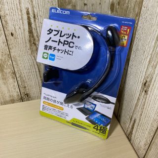 エレコム(ELECOM)のエレコム HS-HP21TBk ヘッドセット　片耳タイプ(ヘッドフォン/イヤフォン)