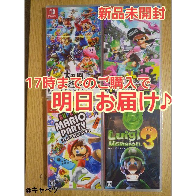 家庭用ゲームソフトNintendo Switch ソフト 4本セット