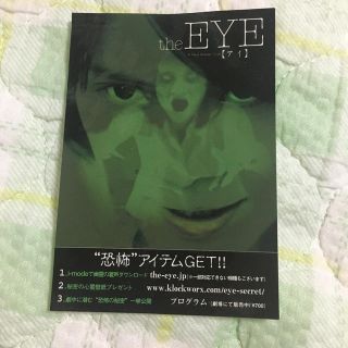 【非売品】ホラー映画「the EYE」ステッカー(ノベルティグッズ)