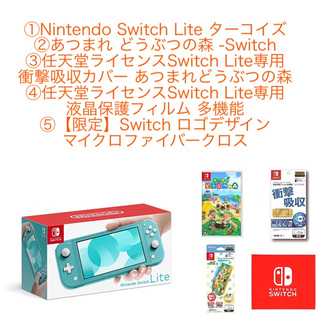 Nintendo Switch - 【新品未開封】⑥ニンテンドスイッチライト本体 ...