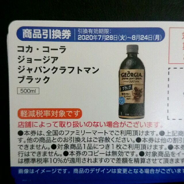 Hiro様専用出品 チケットの優待券/割引券(フード/ドリンク券)の商品写真