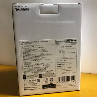 ヤーマン(YA-MAN)の新品 未開封 ヤーマン レイボーテ SAKURA STA-400SKR 保証有り(脱毛/除毛剤)