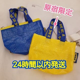 イケア(IKEA)の2色セット IKEA 原宿 イケア クノーリグ バッグ  ブルー エコバッグ(キーホルダー)