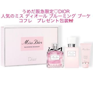 ディオール(Dior)のDIOR 人気のミス ディオール ブルーミング ブーケのコフレ  プレゼント包装(ボディローション/ミルク)