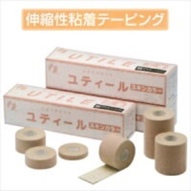 ユティール (ベージュ)伸縮性粘着テーピング１箱１２個入り（25mm×5m） スポーツ/アウトドアのトレーニング/エクササイズ(トレーニング用品)の商品写真