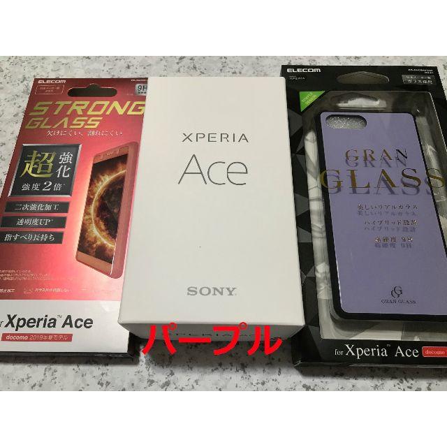 新品☆XPERIA Ace パープル SIMフリーモデル☆納品書有