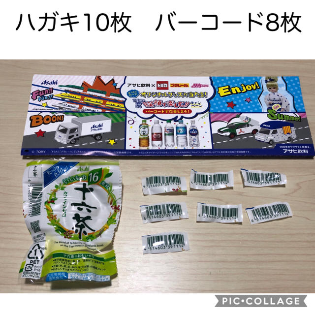 アサヒ(アサヒ)のアサヒ飲料キャンペーン  ハガキ10枚　バーコード8枚 その他のその他(その他)の商品写真