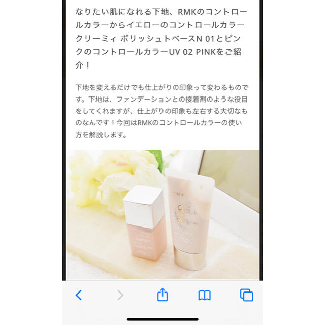 RMK(アールエムケー)のRMKコントロールカラーUV02 ピンク コスメ/美容のベースメイク/化粧品(化粧下地)の商品写真