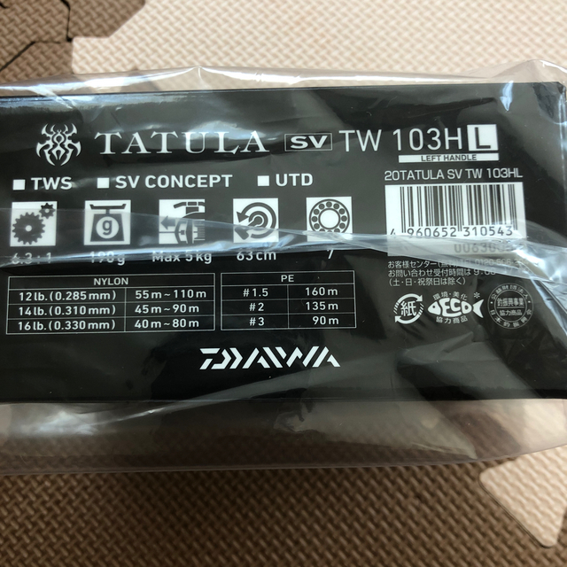 タトゥーラ SV TW 103 HL 新品未開封 1