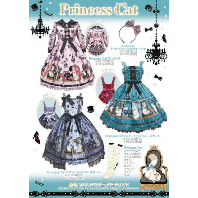 Angelic Pretty(アンジェリックプリティー)の♡ Angelic Pretty Princess Cat ♡ラベンダーJSK レディースのワンピース(ひざ丈ワンピース)の商品写真