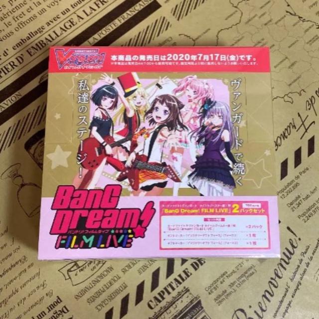 カードファイト ヴァンガード ヴァンガード バンドリ 2パックセット イマジナリーギフト抜きboxの通販 By りんりん S Shop カードファイトヴァンガードならラクマ