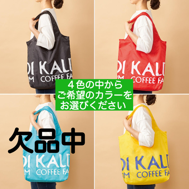 日本製 カルディエコバッグ 2個セット 新品 未使用 superior-quality ...