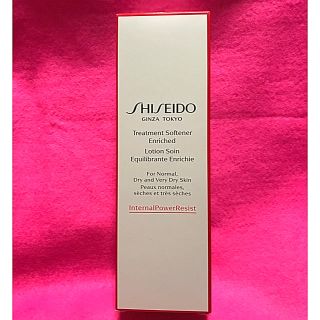 シセイドウ(SHISEIDO (資生堂))の資生堂　SHISEIDO トリートメントソフナー　エンリッチド　新品(化粧水/ローション)