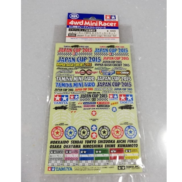 ジャパンカップ 2015 ロゴステッカーセット95090