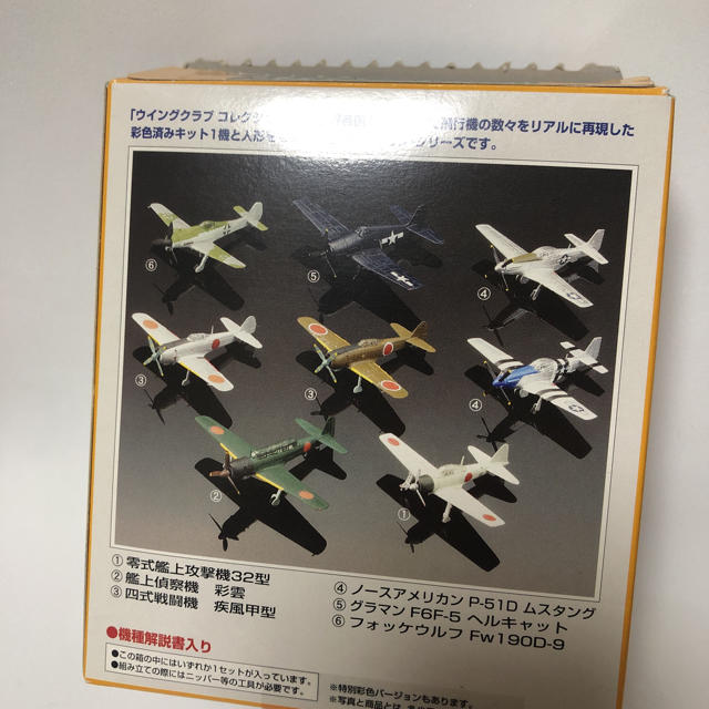 Bandai 零戦 32型 1 144 ウイングクラブ コレクション L2 バンダイの通販 By 遊び島 S Shop バンダイならラクマ