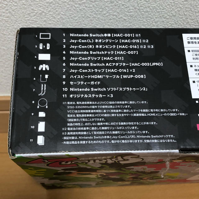 未使用品❗️Nintendo Switchスプラトゥーン2同梱版 未使用品❗️Nintendo Switchスプラトゥーン2同梱版