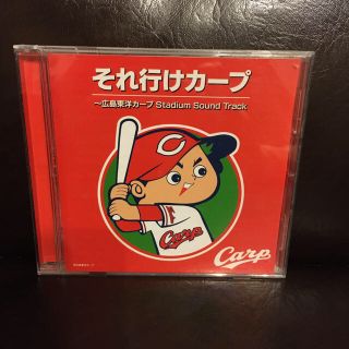 それ行けカープ✩広島東洋カープ Stadium Sound Track(応援グッズ)