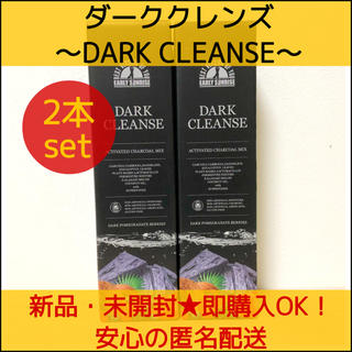 【新品・未開封】ダーククレンズ　DARK CLEANSE 2本セット(ダイエット食品)