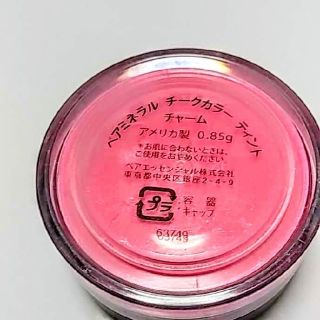 ベアミネラル(bareMinerals)のベアミネラルチーク(チーク)