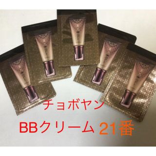 ミシャ(MISSHA)のMISSHA ミシャ　チョボヤン　BBクリーム　サンプル　5点　①(BBクリーム)