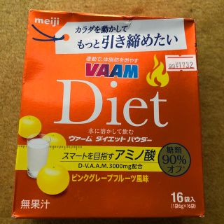 メイジ(明治)のダイエット、ＶＡＡM(ダイエット食品)