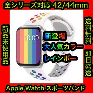 ✨話題沸騰カラー✨ Apple watch用  スポーツバンド(ラバーベルト)