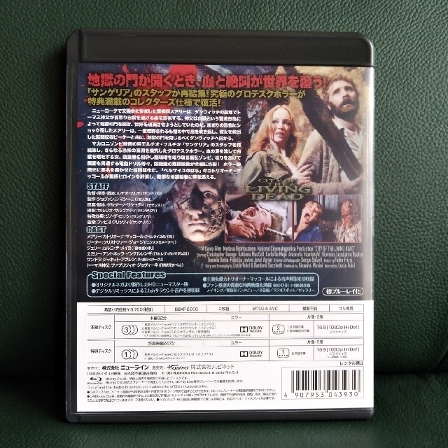 地獄の門 HDリマスター版 Blu-ray 地獄の門 HDリマスター版 Blu-ray