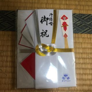 結婚の御祝い袋　大(その他)