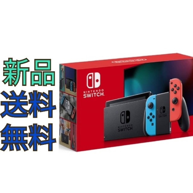 【新品】Nintendo Switch 任天堂スイッチ