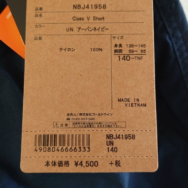 THE NORTH FACE(ザノースフェイス)のラスト１点！ 新品 ノースフェイス140 ハーフパンツ キッズ/ベビー/マタニティのキッズ服男の子用(90cm~)(パンツ/スパッツ)の商品写真