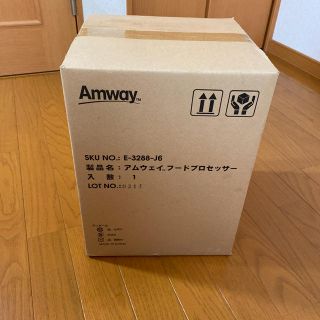 アムウェイ(Amway)のアムウェイ　フードプロセッサー　新品未開封(フードプロセッサー)