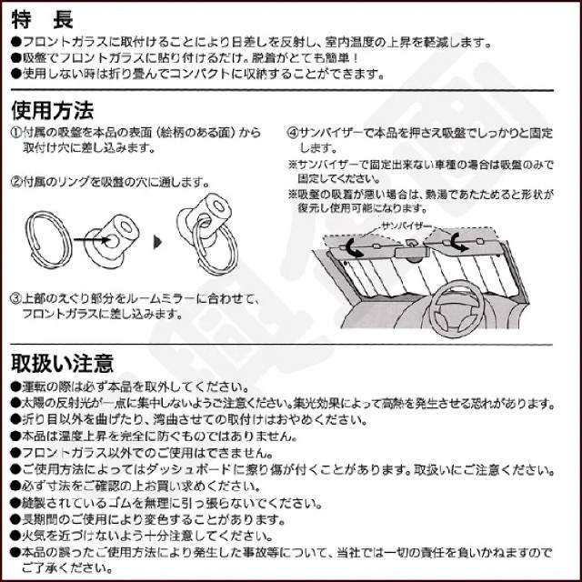 ミニーマウス(ミニーマウス)の新品未使用 ディズニー サンシェード ミッキー ミニー エンタメ/ホビーのおもちゃ/ぬいぐるみ(キャラクターグッズ)の商品写真