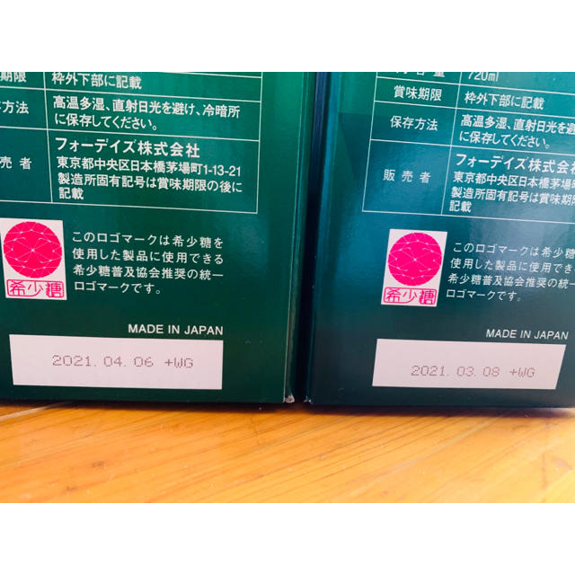 フォーデイズ 核酸ドリンク 2本 | restaurantelburladero.com