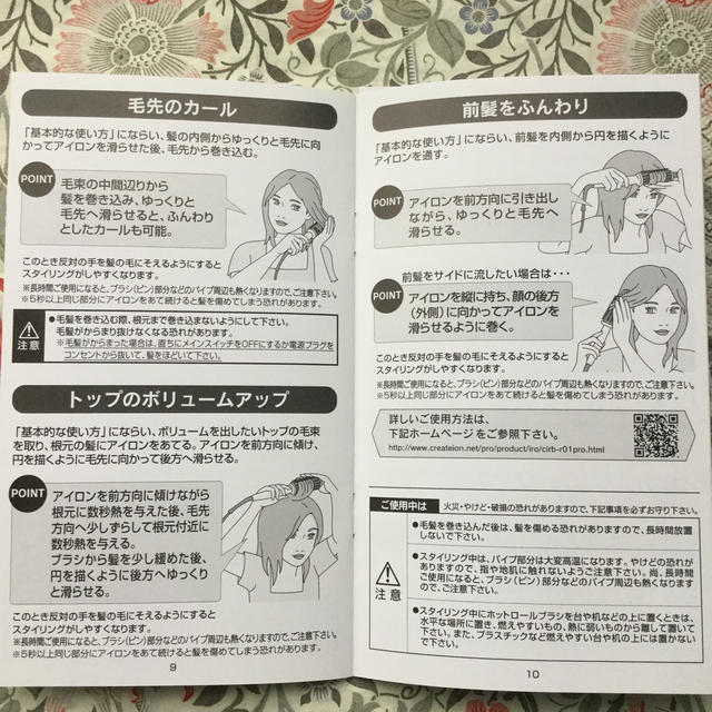 クレイツイオン ホットロールブラシ コスメ/美容のヘアケア/スタイリング(カーラー(マジック/スポンジ))の商品写真