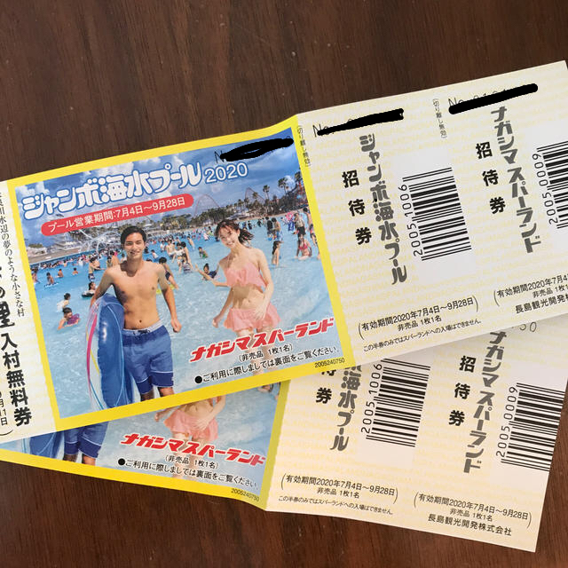 長島スパーランド　ジャンボ海水プール