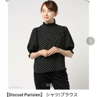 ディスコート(Discoat)のDiscoat Parisien　黒ドットハイネック五分袖ブラウス(シャツ/ブラウス(半袖/袖なし))