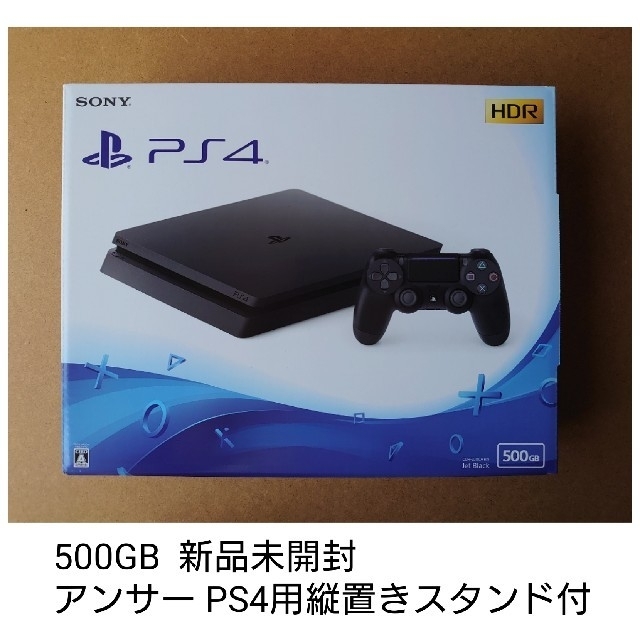 SONY PS4 CUH-2000A B01 1TB SSHD 換装済み　美品