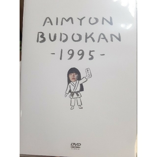 AIMYON BUDOKAN1995　あいみょんDVD(ミュージック)