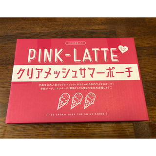 ピンクラテ(PINK-latte)のニコラ９月号ふろく　クリアメッシュサマーポーチ(ポーチ)