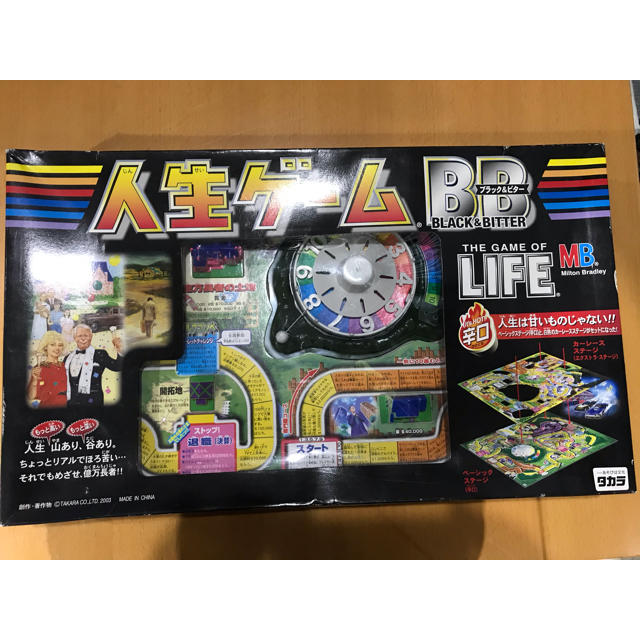 人生ゲームBB 美品